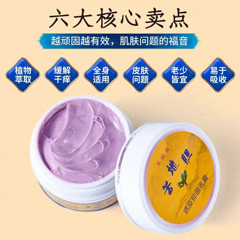 Cao Toe Tou Genuine Bi Di Dan Transdermal Antibacterial Cream Upgraded Hormone-Free Summer Mosquito Bites Nemesis Adult External Use Bi Di Dan in a Box