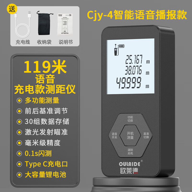 OULAIDE laser distance meter handheld infrared measuring instrument electronic ruler laser ruler high-precision room measurement instrument 119 meters exclusive model + voice broadcast
