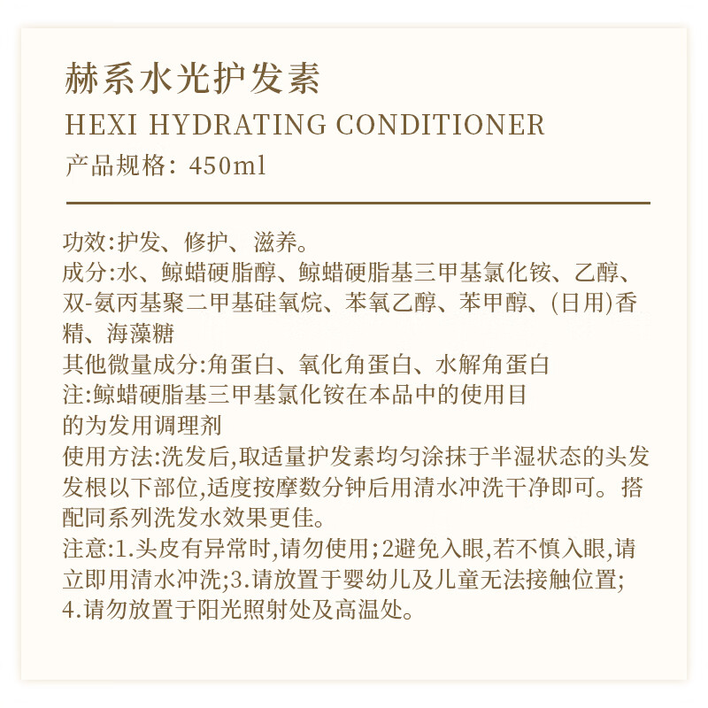 Hydra Hydrating Conditioner 450ml Keratin Moisturizing, Smoothing, Frizz, Improved Split Ends, Long-lasting Fragrance