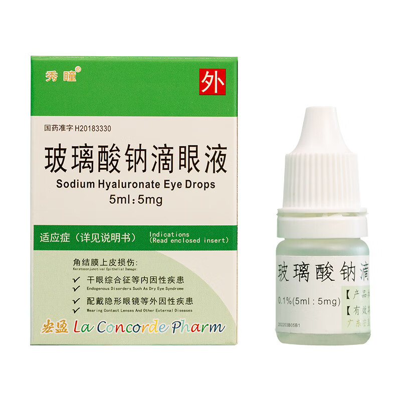 Xiu Tong Sodium Hyaluronate Eye Drops 0.1%*5ml/box