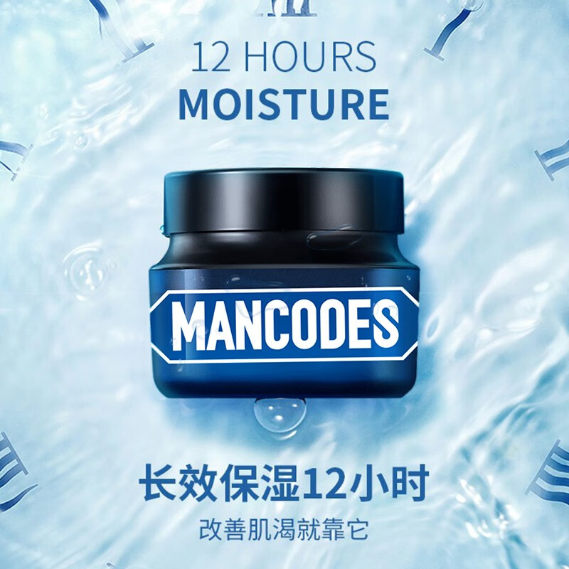 Left color and right color Zheng Kai endorses Balanced Moisturizing Emulsion Oil Control Men's Face Cream 50g Repairing and Moisturizing Skin Care Products
