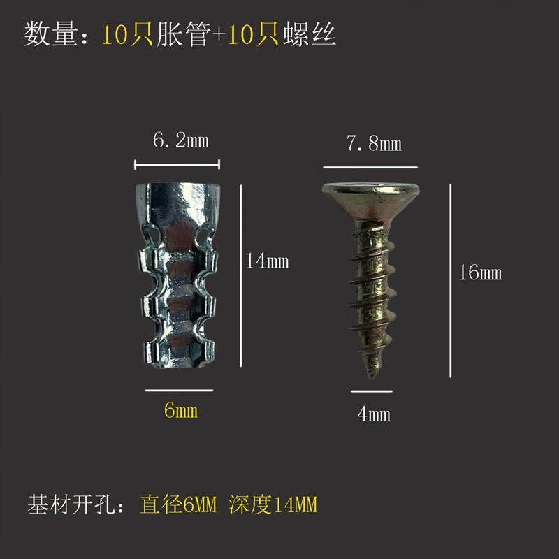 Olevo stone tile cabinet partition hinge pull basket track installation special short expansion tube cabinet board screw sliding wire repair 14MM cabinet board installation expansion 10 sets