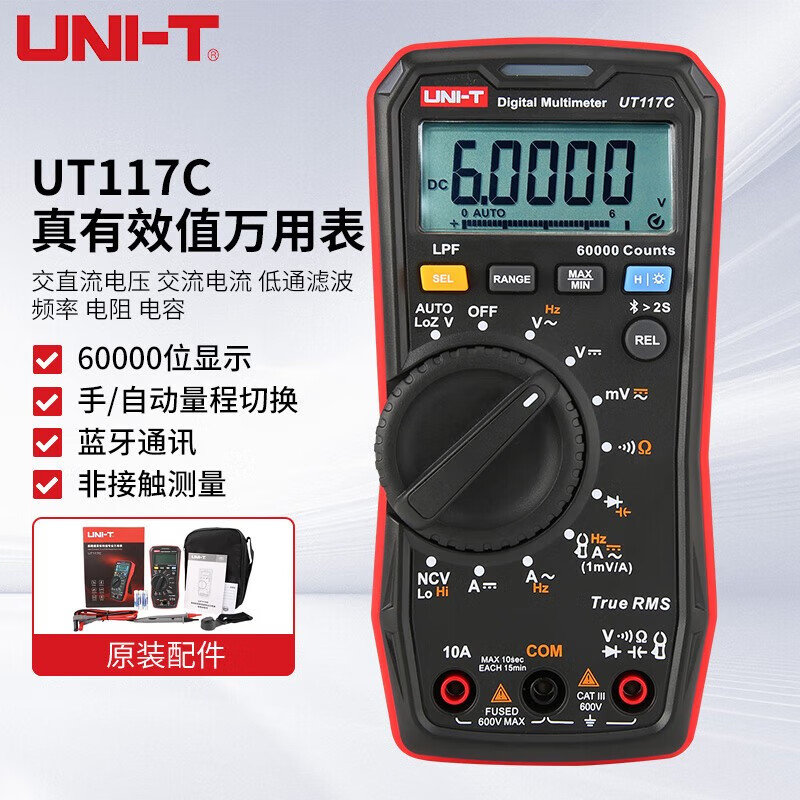Uni-T multimeter high-precision Bluetooth multimeter true effective value digital display voltage and ammeter electrician repair multimeter UT117C display 60000/low-pass filter