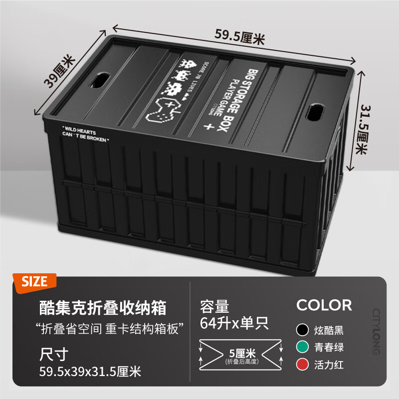 Xitianlong outdoor storage box car trunk organizer camping storage box folding box 64L cool black 1 pack