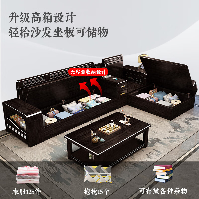 Harmony Home Sofa New Chinese Style Solid Wood Sofa Living Room 2024 Winter and Summer Dual Use Storage Sofa Corner Chaise Combination Four Seats + Chaise Couch + Coffee Table Assembly