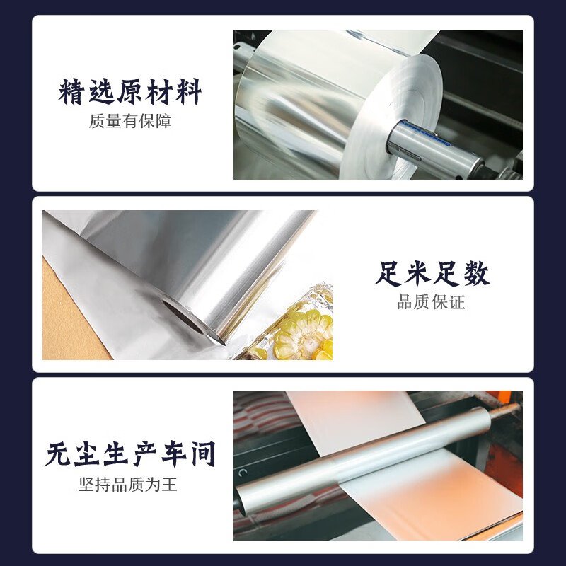 Jinghui Sichuang aluminum foil tin paper roll 30cm*10m 1 roll air fryer paper oven barbecue tin foil camping picnic