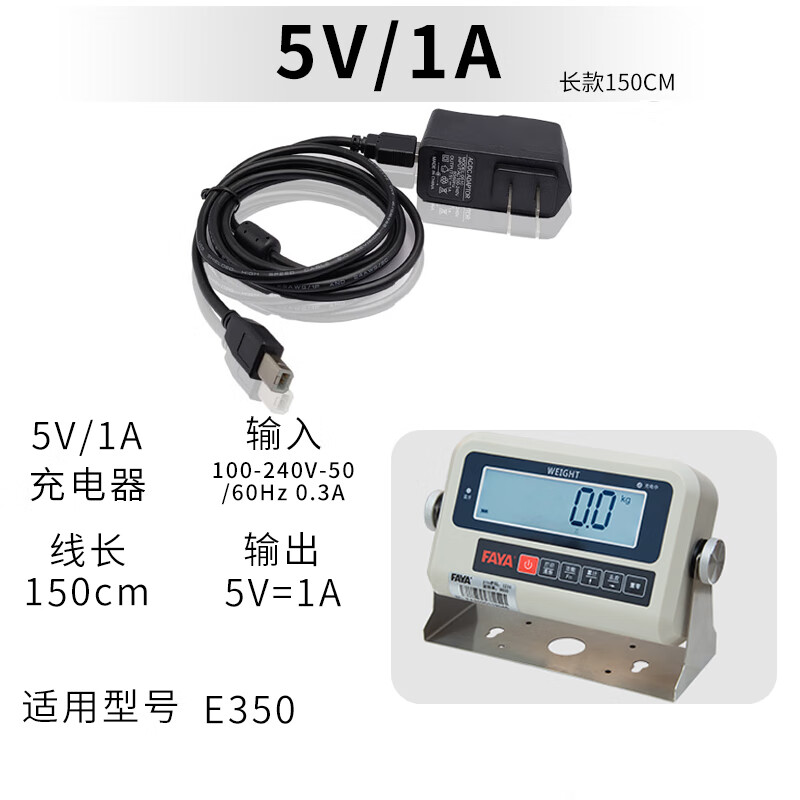 XMSJ is suitable for Feiya forklift scale counting scale Bluetooth express scale data charging cable square hole charger adapter accessories 5V/1A square hole charger (extended)