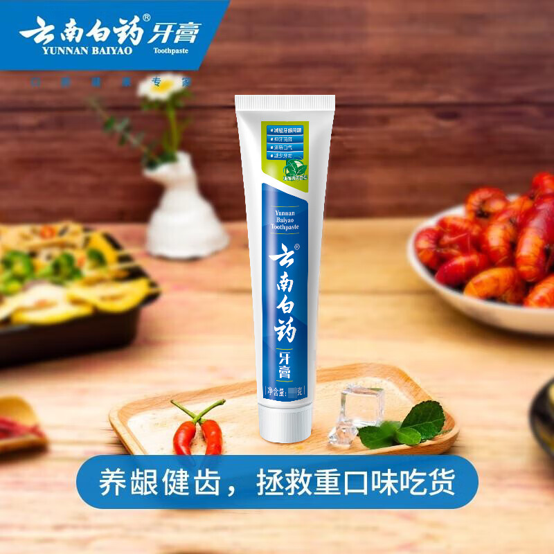 Yunnan Baiyao Buying and Selling Recommendation Classic Mint Gum Care Toothpaste Set Fresh Breath Improves Gum Problems 210g*2