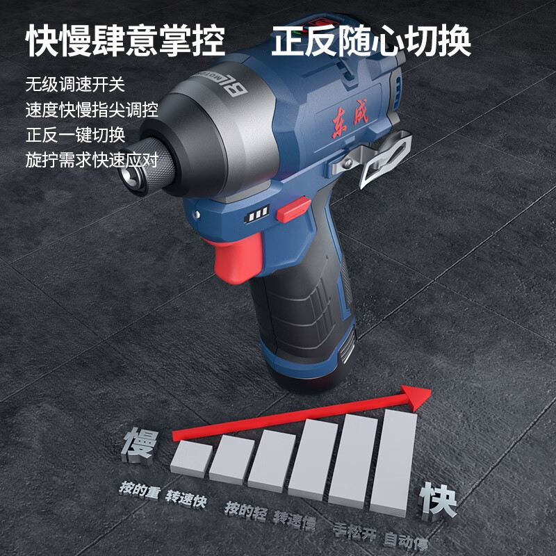 Dongcheng Lithium Battery Screwdriver Rechargeable Brushless Impact Screwdriver High Torque Household Drilling Screws Long-lasting DCPL04-8E 140N 12V Brushless Dual Electric 2.0