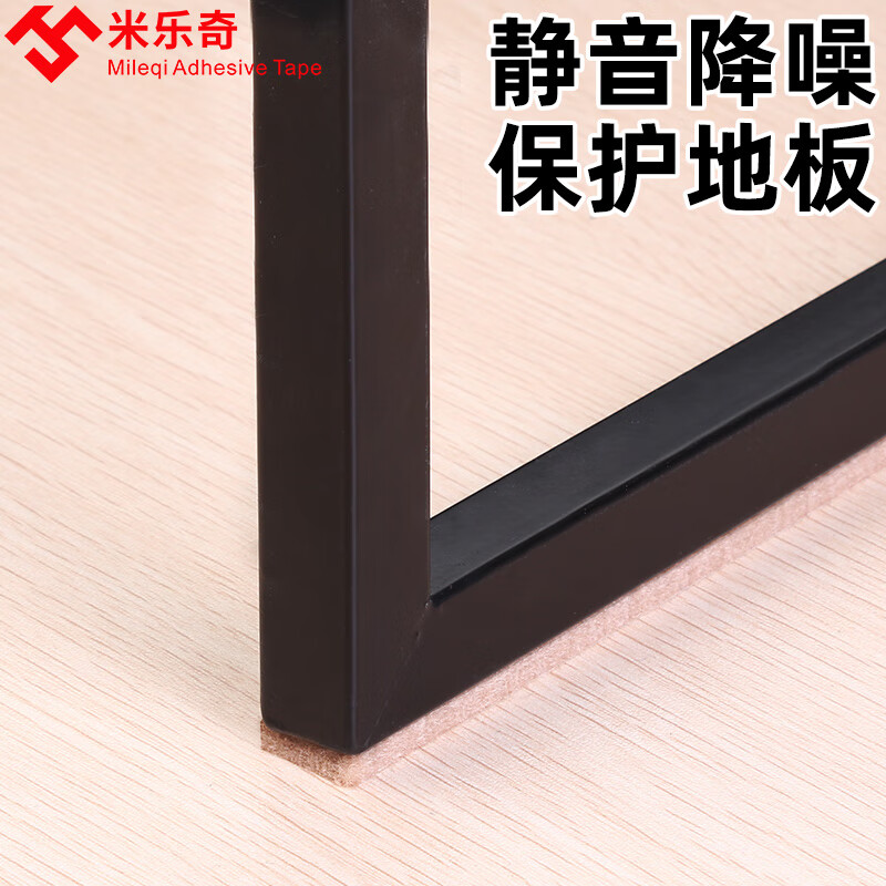 Miloqi furniture sliding mat sliding mat chair cabinet coffee table table foot pad stool foot pad wear-resistant silent sticker table leg to assist sliding furniture table foot pad thickened non-slip wear-resistant width 50mm * 5m long
