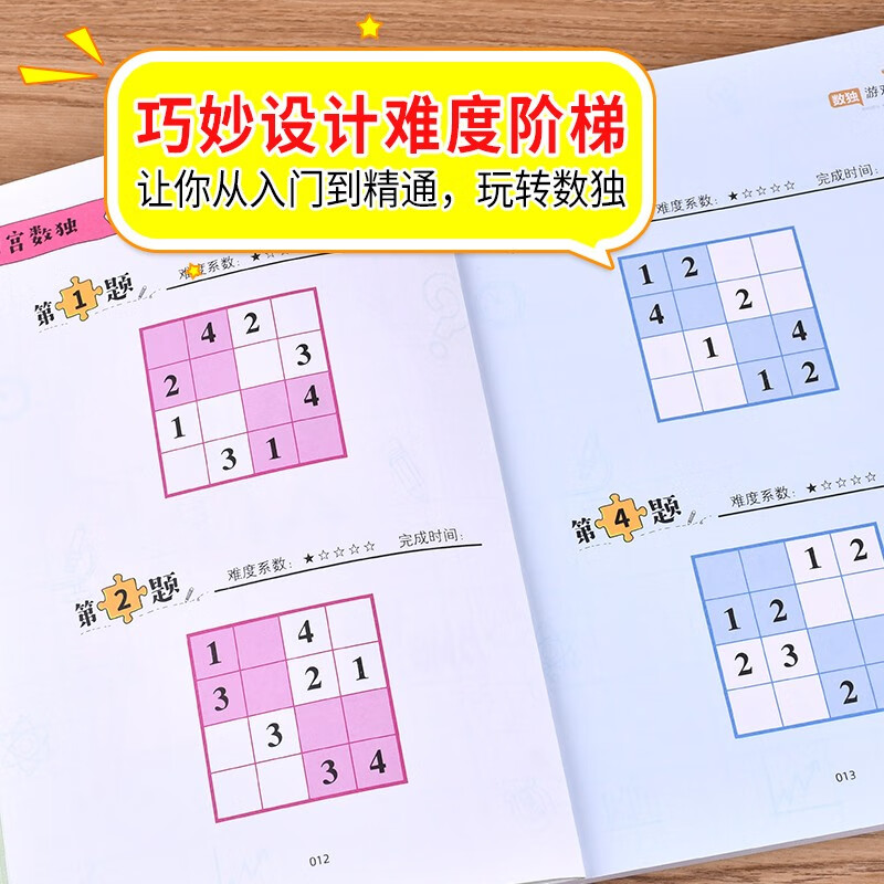 Sudoku Game Color Picture Version Logical Thinking Training Concentration Training Game Book Intellectual Development Left and Right Brain Training Whole Brain Development Series for Primary School Students 7-10 Years Old Children's Books Extracurricular Books Extracurricular Readings