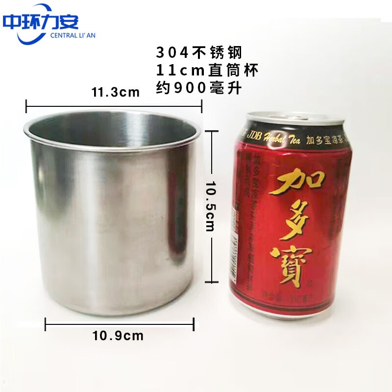 Zhonghuan Lian commercial stainless steel measuring cup with scale large capacity storage large cup straight cup 900ml without handle/no scale
