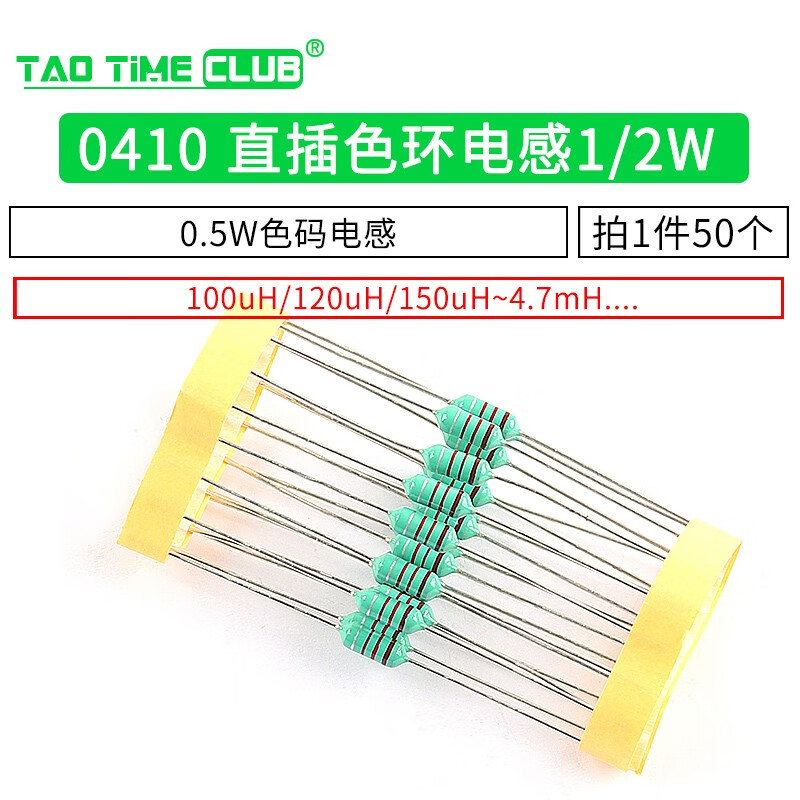0410 direct plug color ring inductor 1/2W 0.5W color code inductor 1mH 470uH 100uH~4.7mH 50 pieces 180uH (50 pieces)