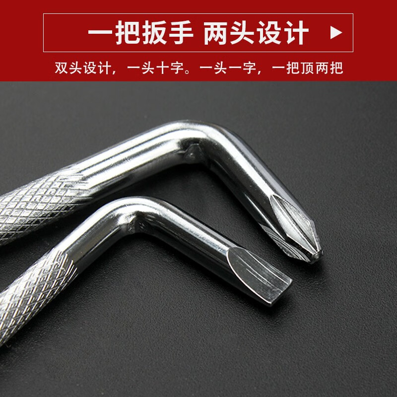 Worker Bee Z-type dual-purpose double-head curved 90-degree small screwdriver, right-angle turning cross-shaped small screwdriver set