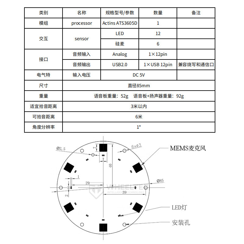 Customized IFLYTEK far-field microphone array voice board six-microphone voice interaction module sound source positioning O guide smart speaker supporting secondary development 999
