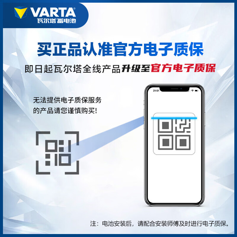 VARTA car battery start and stop EFB H5 60AH Great Wall Honda Civic Volkswagen Haval home installation