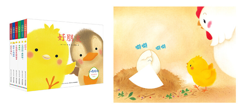 Chicken Ball Growth Picture Book Series, Good Friends, Complete Set of 6 Books, Japanese Early Education Picture Book, Enlightenment Cognition Picture Book for 0-3-6 Year Old Baby, Xinhua Bookstore Genuine