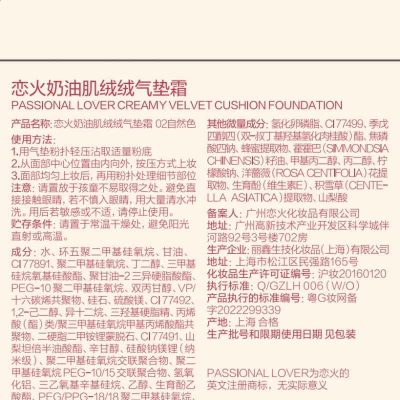 Passional Lover PL polka dot limited invisible air cushion mini4.5g-02 natural color on clearance