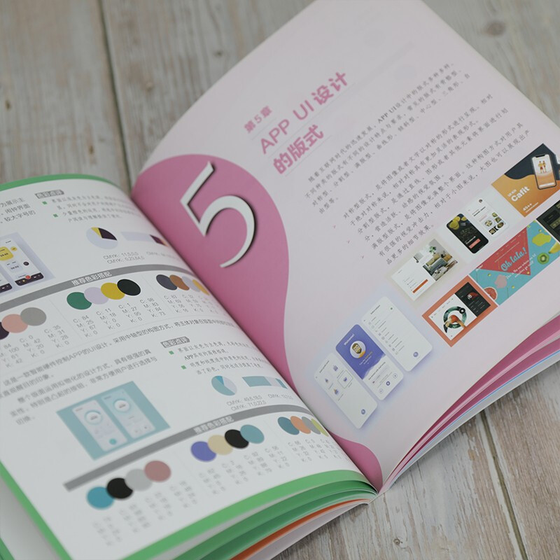 Designer’s APP UI design color matching manual