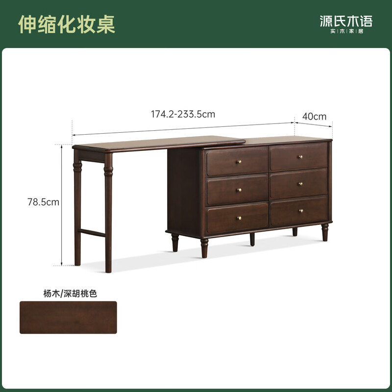 Genji Muyu solid wood dressing table and cupboard integrated American retro dressing table bedroom simple telescopic dressing table Telescopic dressing table 1742-2335)*400*785mm