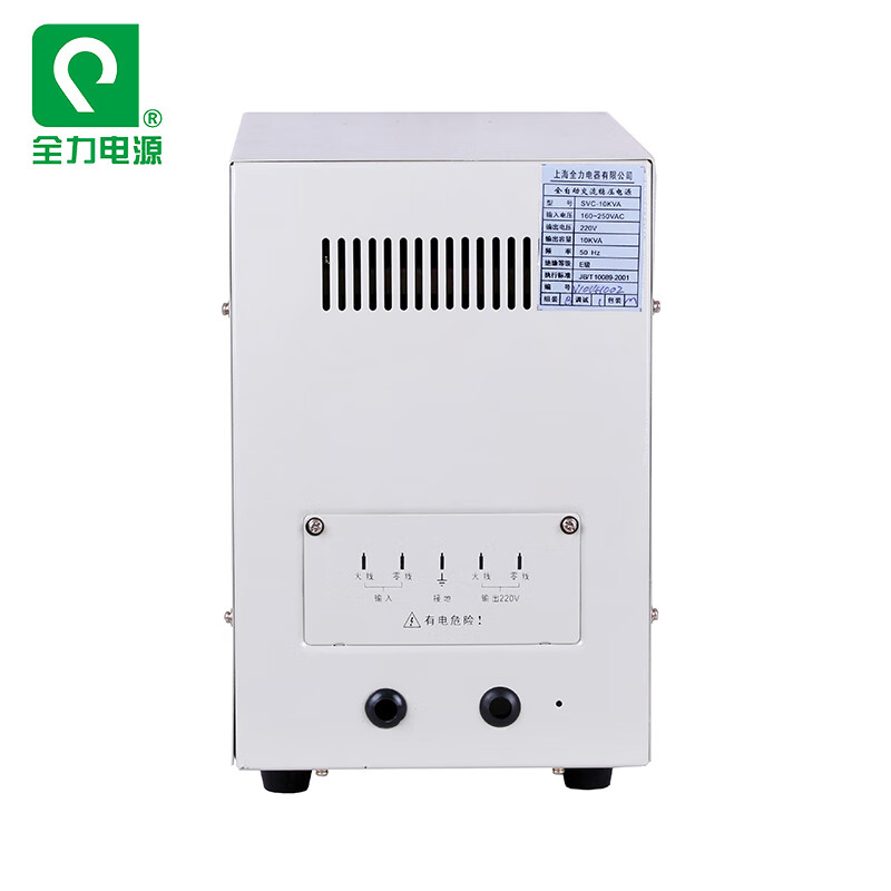 Shanghai Fully Voltage Regulator Household single-phase fully automatic high-precision regulated power supply SVC-10KVA air conditioning refrigerator
