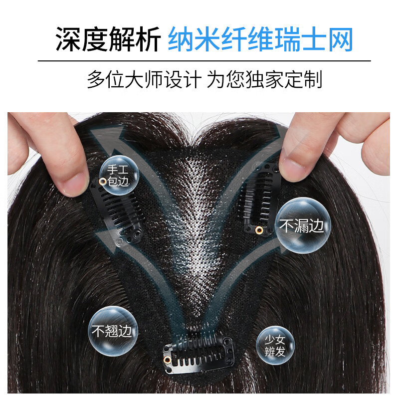 Baisitang four-season wig, female real hair, medium-long hair, full real hair, top replacement hair piece to increase hair volume, real hair, cover gray hair