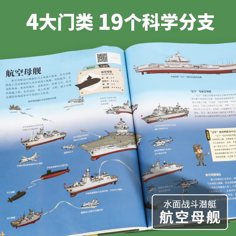 4 volumes of Chinese Children's Military Encyclopedia, Encyclopedia of Weapons, Chinese Geography, World Geography, Children's Encyclopedia of Military Weapons, picture books, extracurricular reading books for primary school students, children's books, extracurricular independent reading books, holiday readings, 4 volumes