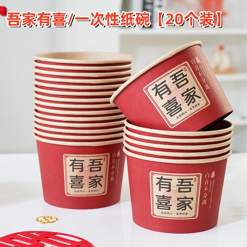 GOTOVANG Wedding Bowl Thickened Red Round Paper Bowl Wedding Banquet Tableware Wedding Banquet Paper Cup Disposable Tableware Set My Family Has Happiness/Disposable Paper Bowl 20 Pack