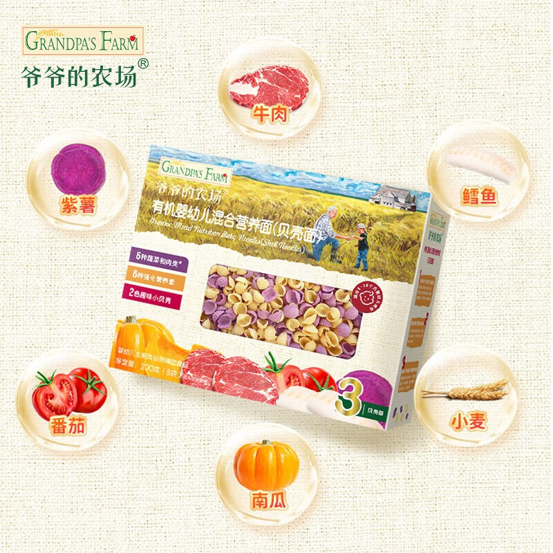 Grandpa's Farm Baby Organic High-speed Iron Noodles Baby Complementary Food Organic Children's Complementary Food Nutritious Salt-Free Children's Short Noodles 9 Months+ Organic Shell Noodles 200g