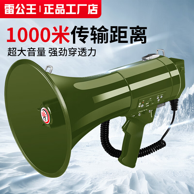 Thunder King CR-87 50W high-power speaker amplifier speaker handheld megaphone recording 240 seconds publicity USB tweeter military green official standard + 2600 mAh lithium battery