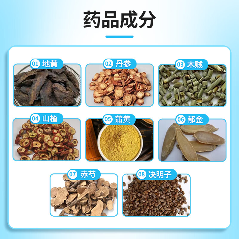 Beilin Hexue Mingmu Tablets 0.3g*60 tablets/box