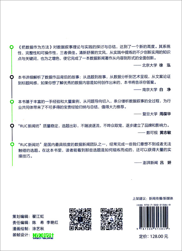 Data as method The theory and practice of data storytelling