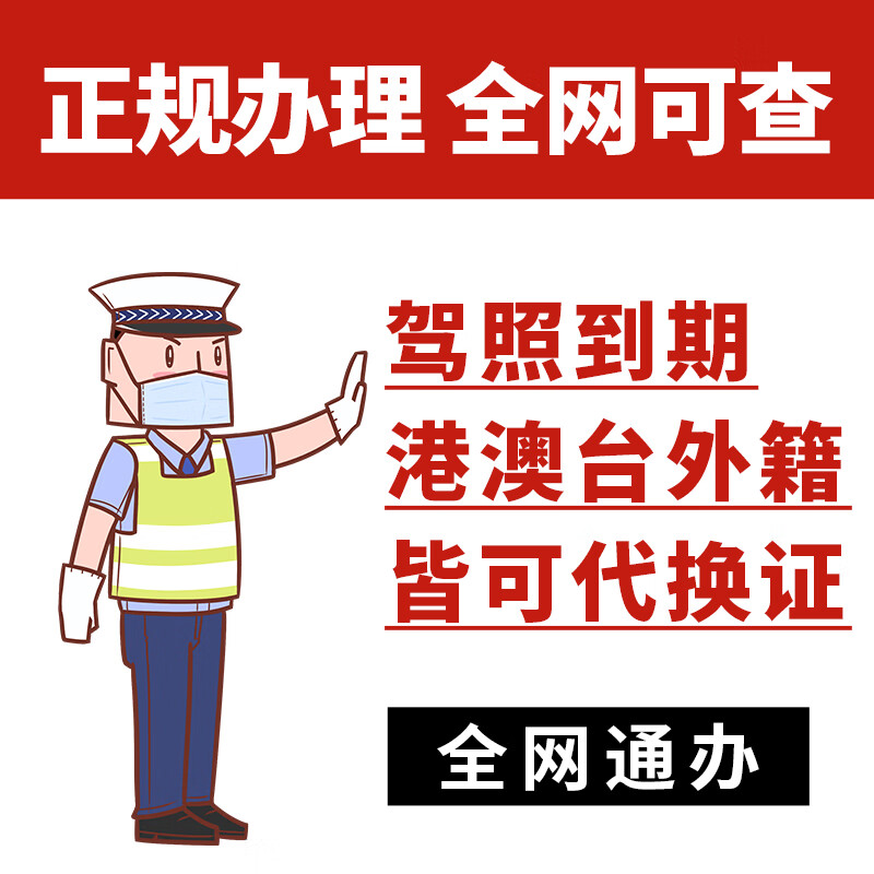 National driver's license expiration physical examination, replacement in another place, expiration, annual review, color weakness, origin, Shanghai, Beijing, extension of license renewal, license renewal in other provinces