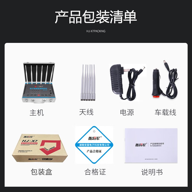 Hengjiangjun floor scale anti-remote control electronic scale floor scale weighing monitoring and control instrument anti-cheating and anti-interference shielding alarm HJ-X7 (high power-box type)