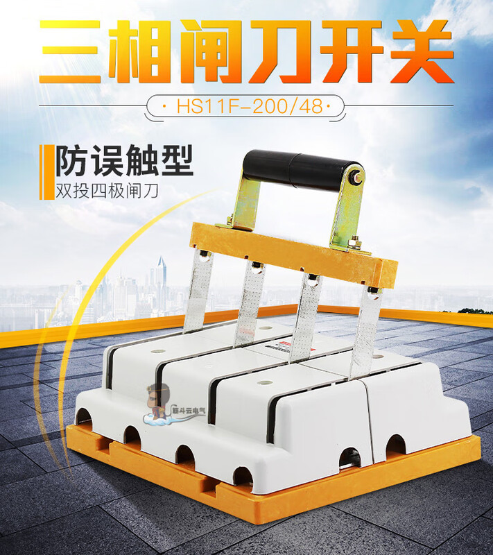 Double-throw reversing knife switch HS11F-200/48 three-phase four-wire 380V4P200A dual power switching knife switch