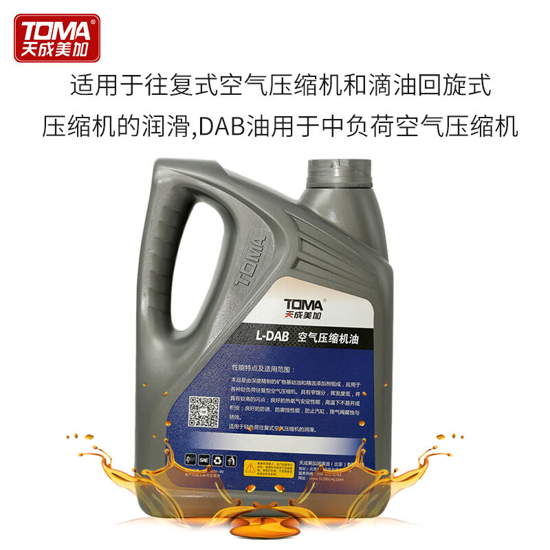 Tiancheng Meijia Exhaust King L-DAB100 Air Compressor Oil Air Pump Oil Air Compressor Oil 4L