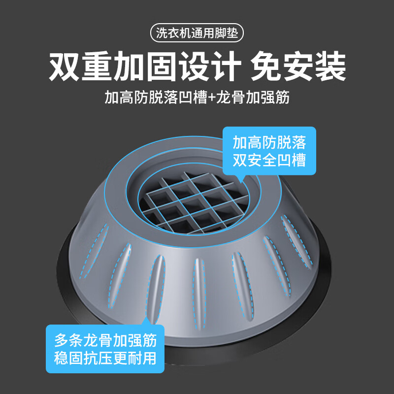 Shuangwei washing machine base Haier LG Panasonic Little Swan Siemens drum pulsator washing machine universal foot pad increased waterproof anti-slip and shockproof pad holder base ZGD4.0