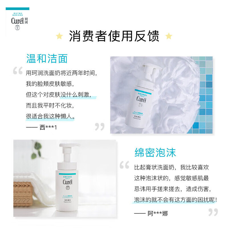 Kerun moisturizing cleansing foam 150ml amino acid facial cleanser