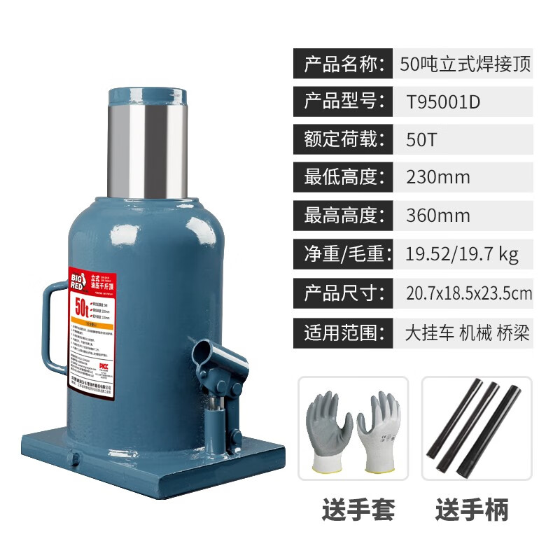 Tongrun Zhonglian Automobile vertical hydraulic jack car lifting and tire changing tool torin blue vertical top T90504B-5T