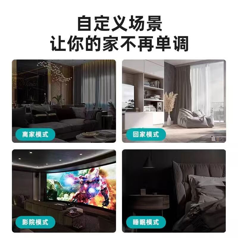 Whole house smart home control package equipment Lumi Xiaoai lighting smart curtain solution switch set four-room comfort version