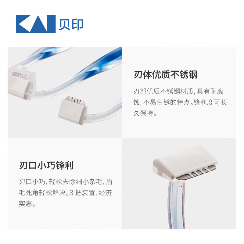 Kaiyin (KAI) super mini eyebrow trimming razor set of two (L-shaped T-shaped) precision eyebrow shaving razor for novices