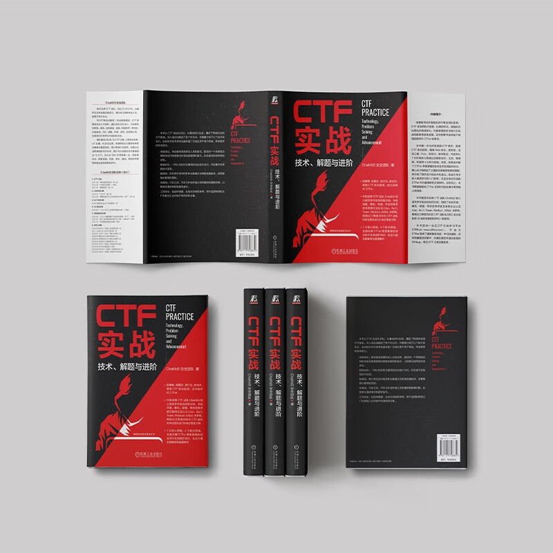 CTF practical technology, problem solving and advancement