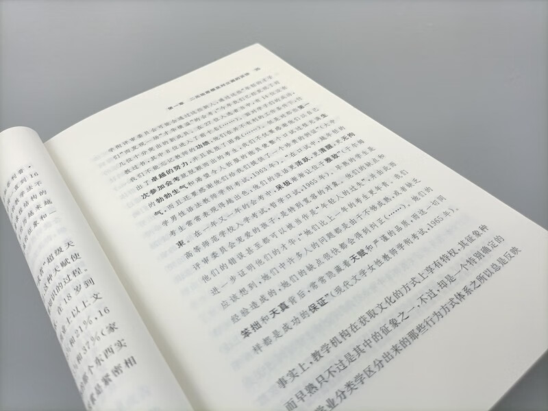 National Elites, Famous Universities and Group Spirit, Revealing the Power Logic Behind the Education System, Translation Series of Contemporary French Thought and Culture