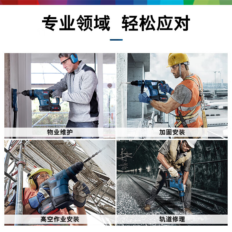 Bosch (BOSCH) GBH18V-36 heavy-duty lithium-ion brushless hammer drill battery charger electric hammer set special series impact drill GBH18V-36C without battery charger