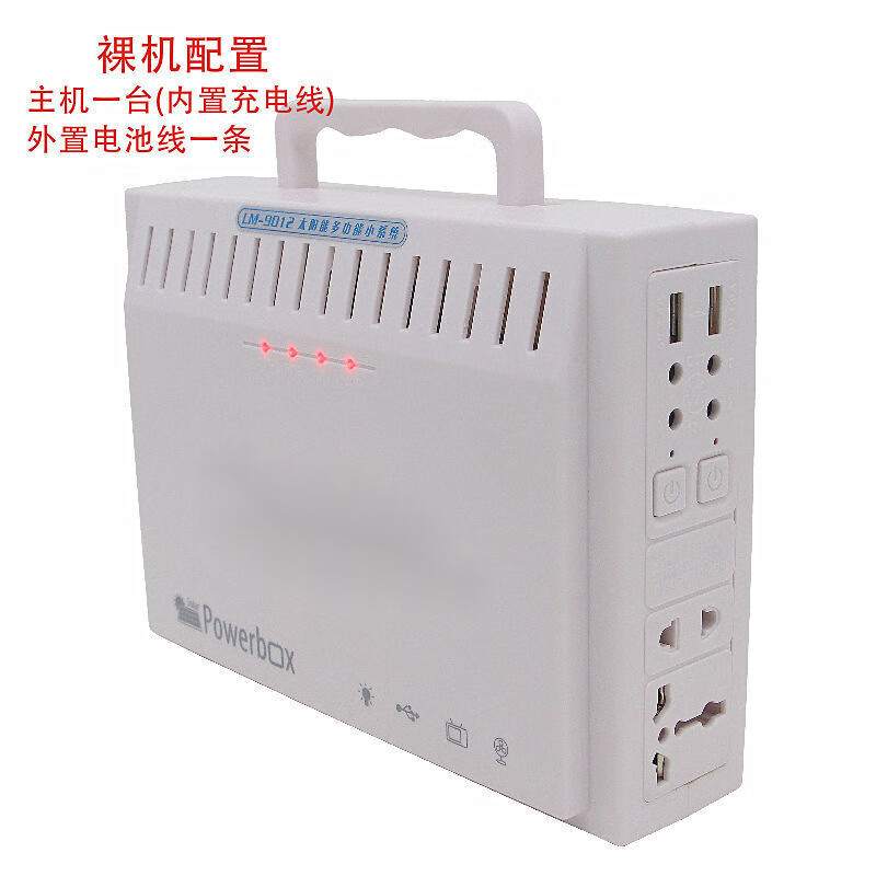 Fang Xiaotai solar generator home 220V with fan camera 4 bulbs rechargeable LM-9012 official standard upgrade 120W