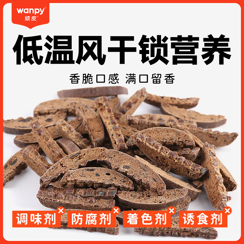 Naughty happy100 crispy beef liver slices 180g adult dog pet dog snacks