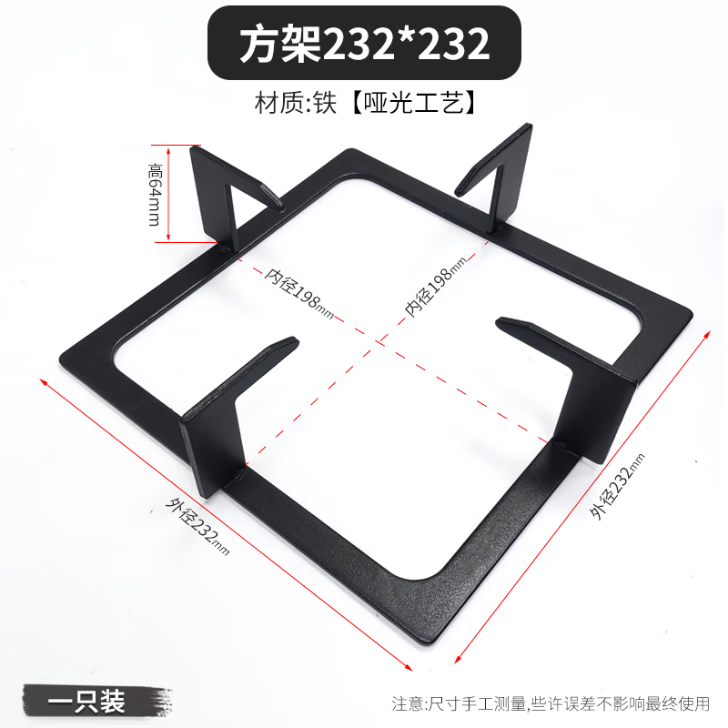 Xinguang Gas Stove Rack Square Frame Pot Bracket Square Natural Gas Liquefied Gas Stove Stove Anti-Slip Rack Accessories Square Frame 232*232 Matt No Specifications