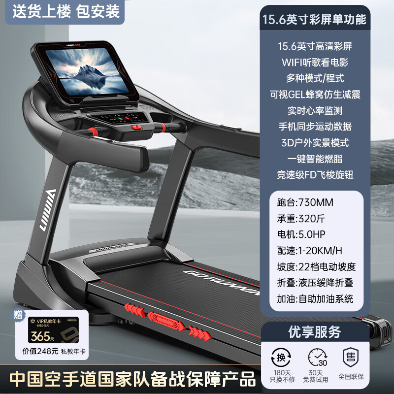 Lijiujia treadmill family foldable high-end smart gym climbing equipment X9 15.6-inch single function