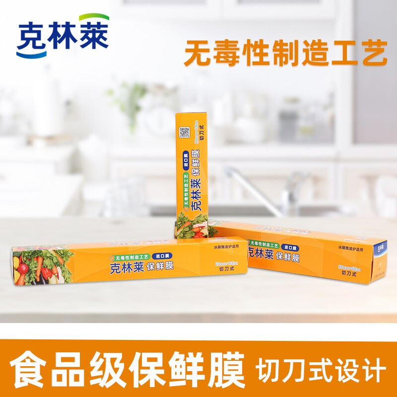 Clinlai 1 cling film imported from Korea, household food cling film, kitchen freshness prevention, odor-proof cutter type, sawtooth point breaking film, cutter type cling film, 30cm*30m boxed