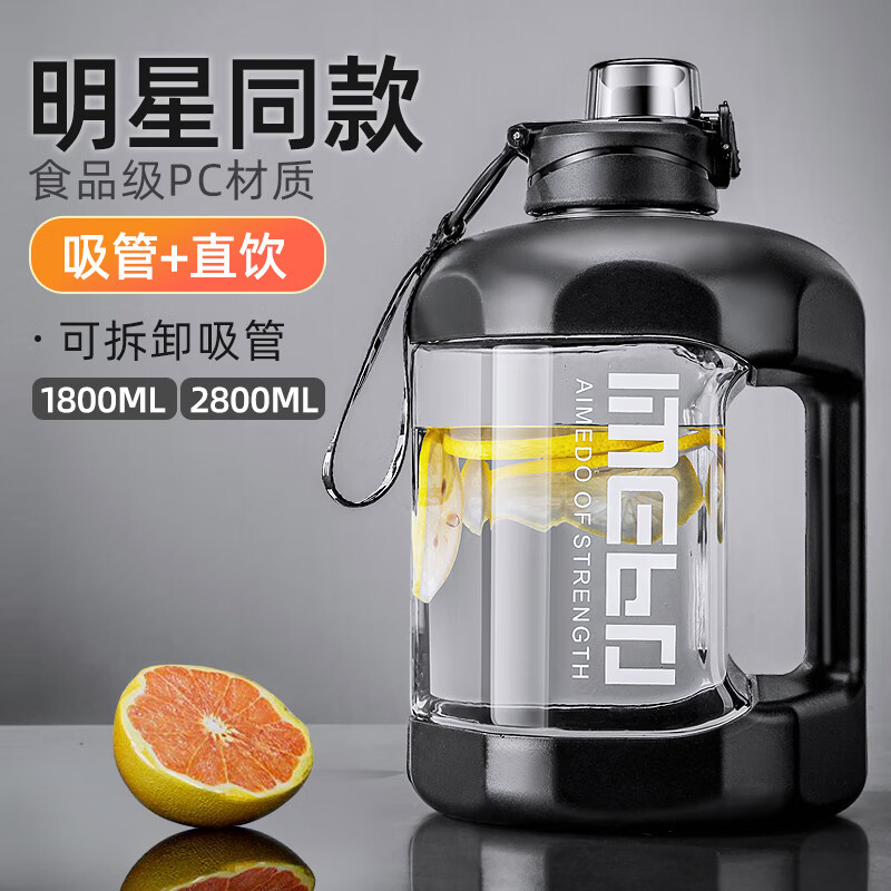 Tianxi (TIANXI) Water Cup Large Capacity Sports Kettle Resistant to Summer Fitness High Temperature Plastic Ton Bucket Cup Big Belly Cup Men's Bucket Dark Night Black 1800ml